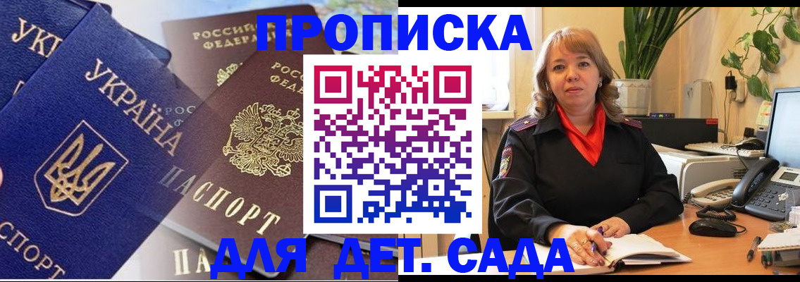 прописка для кредита в Уссурийске