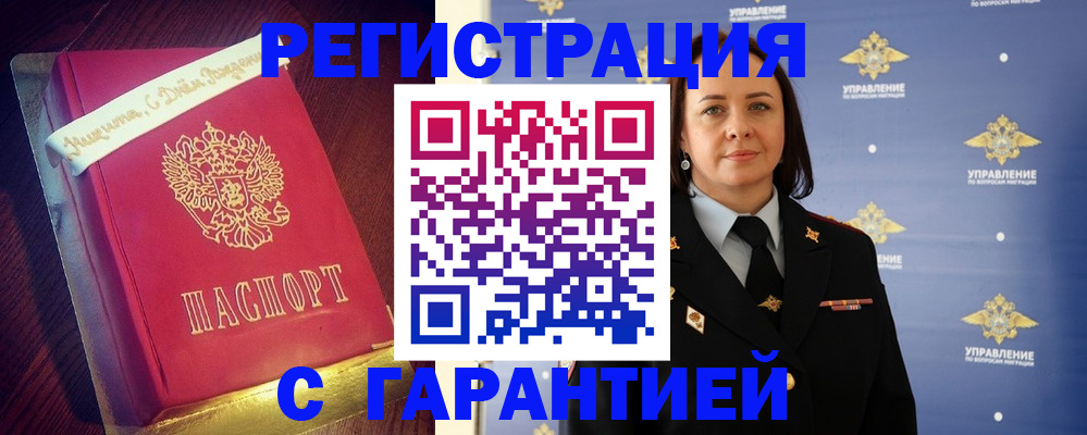 временная регистрация собственник в Уссурийске