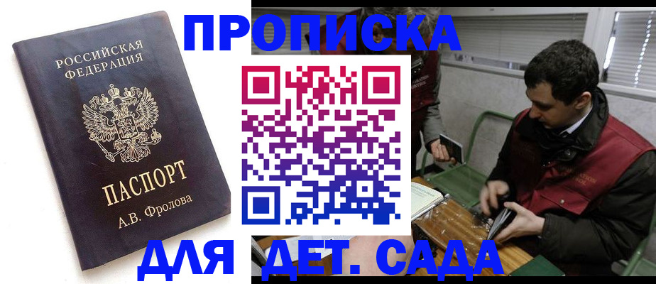 временная регистрация госуслуги в Уссурийске