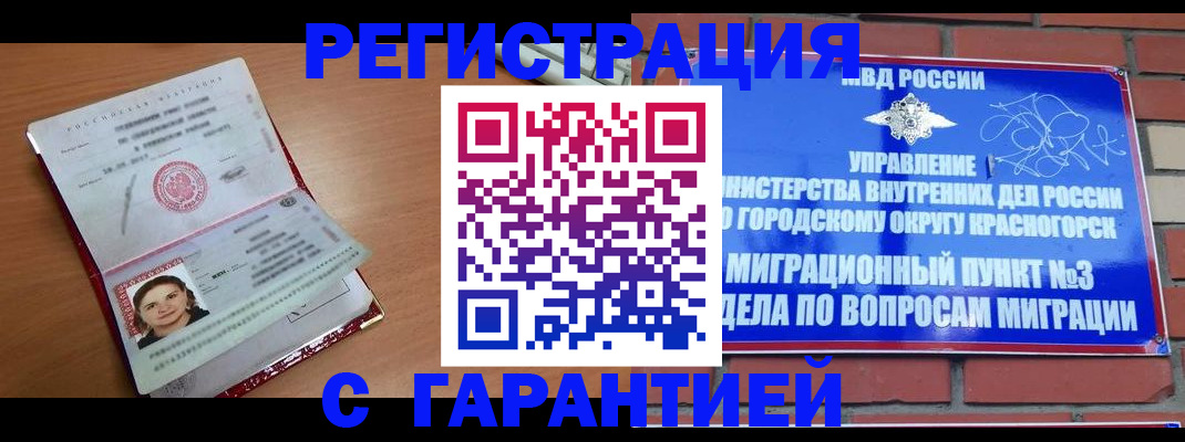 где прописаться в Уссурийске